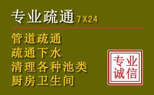 准格尔旗污水池清理抽污案例