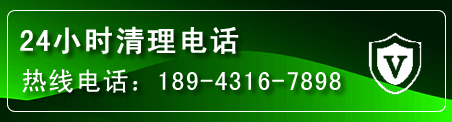 准格尔旗疏通下水管道电话