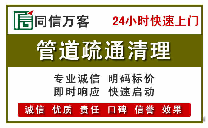 准格尔旗管道疏通电话电话.jpg