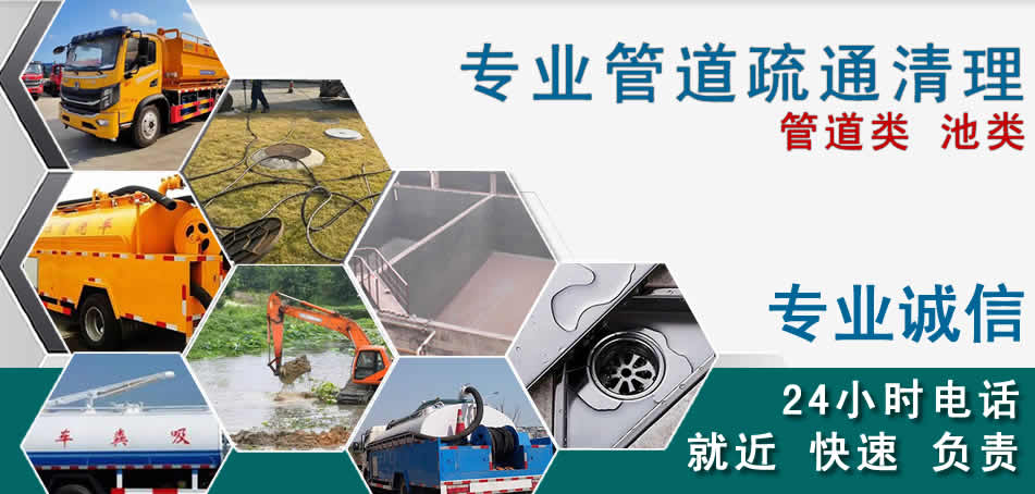 准格尔旗下水管道清理疏通